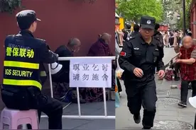 成都一景区乞讨者被挂牌“职业乞讨”追打保安 街道办回应视频封面