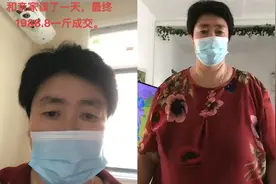 儿子准备结婚！妈妈找亲家谈判彩礼，儿媳1988.8元一斤成交惹众怒视频封面