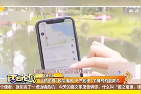 AED也称自动除颤器，一种便携式医疗设备，手机地图可搜索使用视频封面
