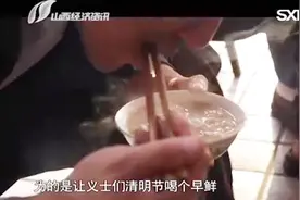 食遍山西：长治人早餐都吃什么？一碗猪汤堪称人间美味，太香了视频封面