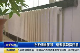 长春市供暖将从10月20日零时开始，供暖倒计时最后11天！视频封面