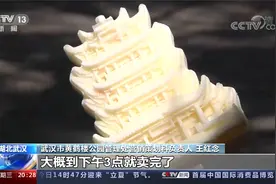 全国景点接力“雪糕大战” 小雪糕 大文章 各景点“晒”创意雪糕视频封面