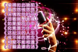 完整版│女声十首撕心裂肺催泪伤感情歌《输得如此狼狈》