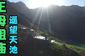 大名鼎鼎的王母祖庙，居然来头不小，就在天山天池对岸视频封面