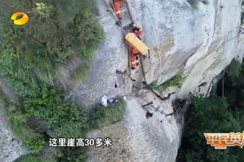 男子翻华山最高观景台拍照脚滑坠崖 消防员铤而涉险“鹞子翻身”视频封面