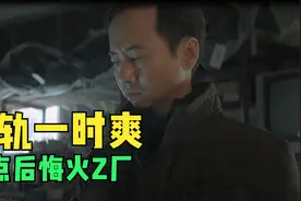 结婚十年的夫妻，出轨一时爽，女人戳中所有男人的痛点视频封面