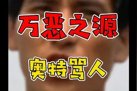 万恶之源原声鉴定 破解万恶之源视频 第二十七弹你卧槽大爷视频封面