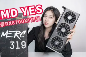 讯景RX6700 XT显卡评测，核心频率2.5G对标3060Ti视频封面