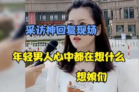 搞笑：那些神回复现场，主持人：年轻人都在想什么？女子：想娘们