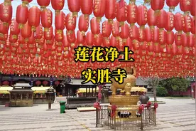 玛哈嘎拉金佛，终于亲眼见到了！视频封面