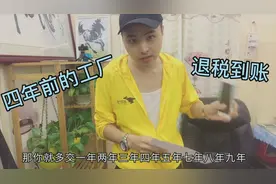 失业4年怎么还有个人所得税，另外还有一笔免费巨款，教大家操作视频封面