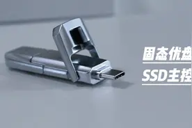 硬盘的性能，开箱体验aigo256g固态U盘，支持双口插拔！视频封面