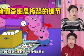 《小猪佩奇》中的奇异事件，你敢相信吗？在外太空居然可以打电话视频封面