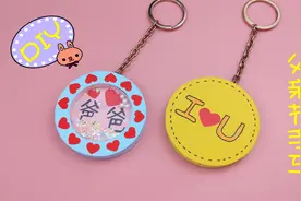 父亲节手工小礼物挂饰，简单易学，爸爸一定很喜欢视频封面