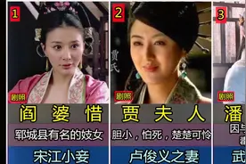 细数水浒传14位女角色，千姿百态命运各异，潘金莲最出名视频封面