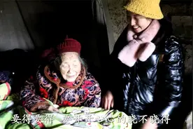 幺妹带上1000元爱心款和衣服看望老人，97岁老人露出了朴实的笑容视频封面