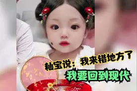 搞笑萌娃：我一出生睁开眼，看到的就是你，籼宝说：我来错地方了视频封面