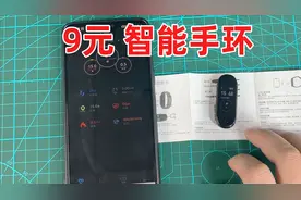 网购测评：拼多多9元智能手环，有触屏和测心率等功能，黑科技！视频封面