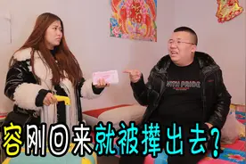 媳妇整容回来兴高采烈地回家，刚进屋就被老公撵出来了，原因真逗视频封面