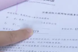 花了19800元报班，复习了2个月，女子才发现自己连报考资格都没有