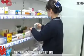 今年我市慢性病就医购药实行实时结算 便民更利民视频封面