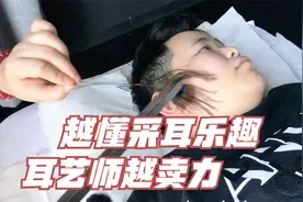 贵阳采耳师很擅长用头发丝打耳！让你和这座城市一起解压视频封面