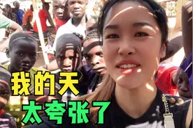 中国老板娘去非洲农村买猪肉被围观，太夸张了，被围的水泄不通视频封面