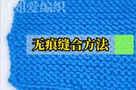 教你一种无痕缝合法，利用手缝针进行缝合，平整又漂亮