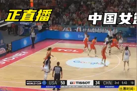 中国女篮vs美国女篮，现场气氛紧张，女篮接近逆转，李梦好样的视频封面