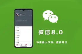 微信8.0最新内测版上线，微信团队邀请你参与内部体验