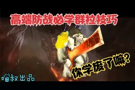 魔兽世界怀旧服：TBC高端防战必学群拉技巧，一学就会还不收费！视频封面