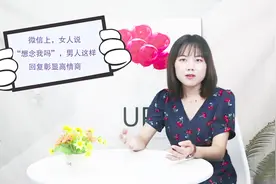 男人准备好“这些话”，女人想你了就对她说，她会乐不思蜀视频封面