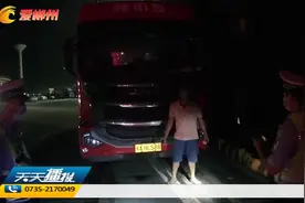 京港澳高速：货车“龟速”行驶 民警巡逻发现异常视频封面