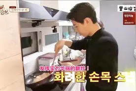刘宪华到韩国普通人家里蹭饭，哄得一家人都开心，大秀颠勺本领视频封面