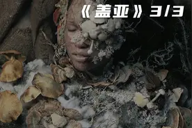 女孩感染神秘真菌，全身长满蘑菇，最后变成了一个花仙子《盖亚》