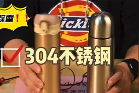 如何快速鉴别买到的就是304不锈钢保温杯？视频封面