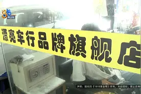 委托“车行老板”帮卖豪车“老板”失踪，“故事”足够写书？视频封面