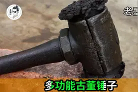 不一样的多功能锤子，翻新修复之后的效果非常惊艳！非常好用！视频封面