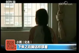 少女坠床致永久性伤残 最矮护栏不到标准一半 校园双层床风险调查视频封面