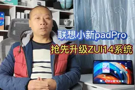 联想平板抢先升级ZUI14系统，新增AI实时字幕，语音免费转文本视频封面