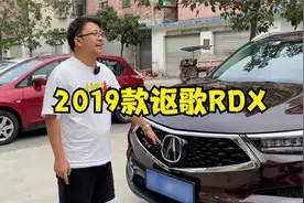 来花都收台冷门车-讴歌RDX，车是好车，但老板卖车时却后悔了视频封面