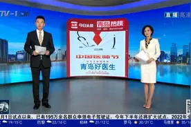 青岛十大热议：20日起，两场雨先后到青！明天局部有大雨或暴雨视频封面