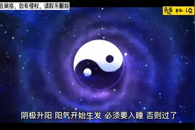 子午流注表，收藏起来您也用得上视频封面