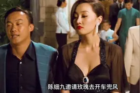 金钱帝国：从来就没有人敢欺负我潮州粥！陈细九和玫瑰拍拖。视频封面