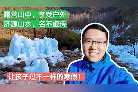 开着哈弗H9自改床车带孩子露营在山水间，帐篷里火锅炖肉喝小酒视频封面