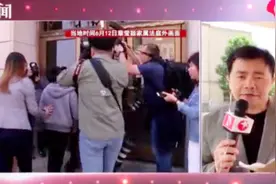 章莹颖案开庭！克里斯滕森父亲现身庭审现场，面对追问拒绝道歉视频封面