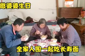 憨婆婆过生日，70多岁老娘亲手擀长寿面庆祝，有娘疼真幸福视频封面