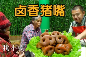 30买6个猪嘴，农村四哥秘制卤香猪嘴，软糯Q弹，香而不腻，解馋了视频封面