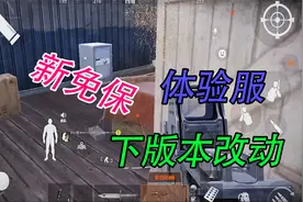 暗区突围：新免费保险位置！