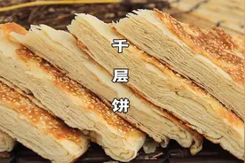 面点师教你千层饼，外酥里软，层次分明，详细的配方教程可商用
